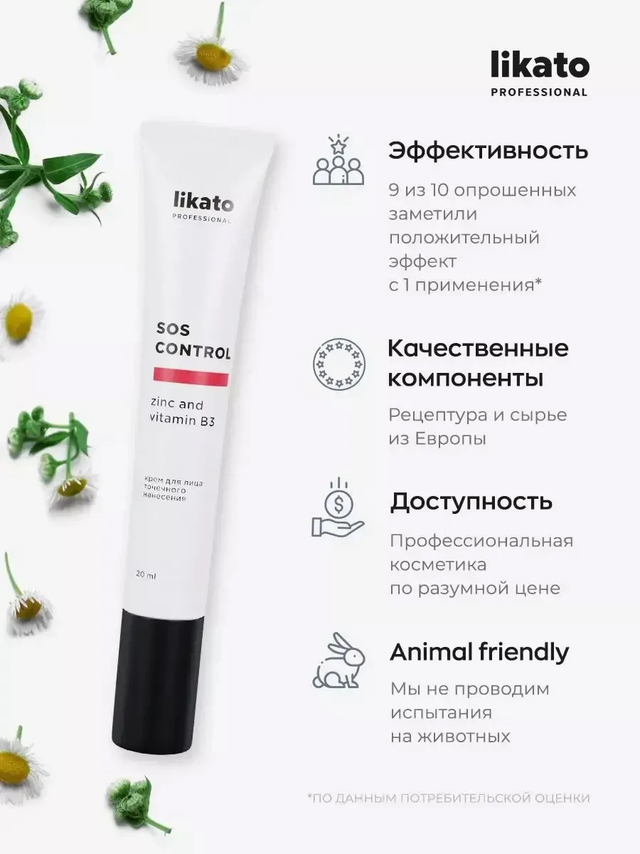 Likato Professional Sos Control Cream Üz kremi 20 ml