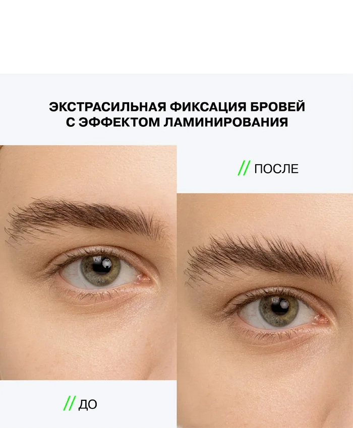 Influence Beauty Brow Robot Nano Gel Средство для бровей