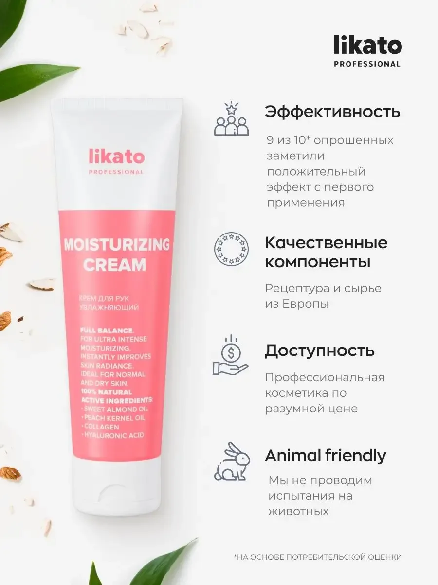 Likato Professional Full Balance Hand Cream Əl kremi 100 ml