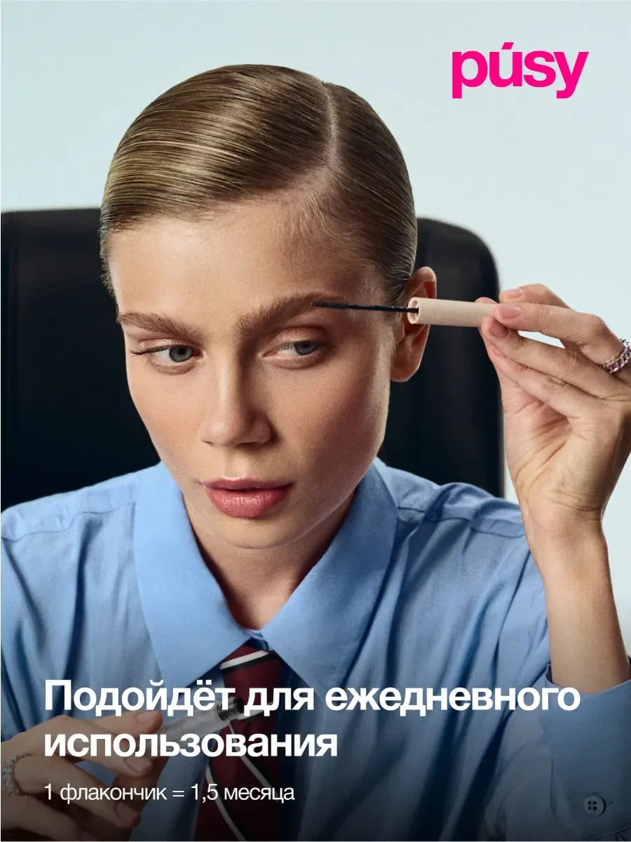 PUSY Brow Fix Gel Средство для бровей 5 мл