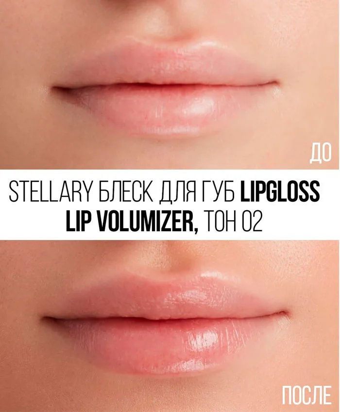 Stellary Cosmetics Lip Volumizer Lip gloss