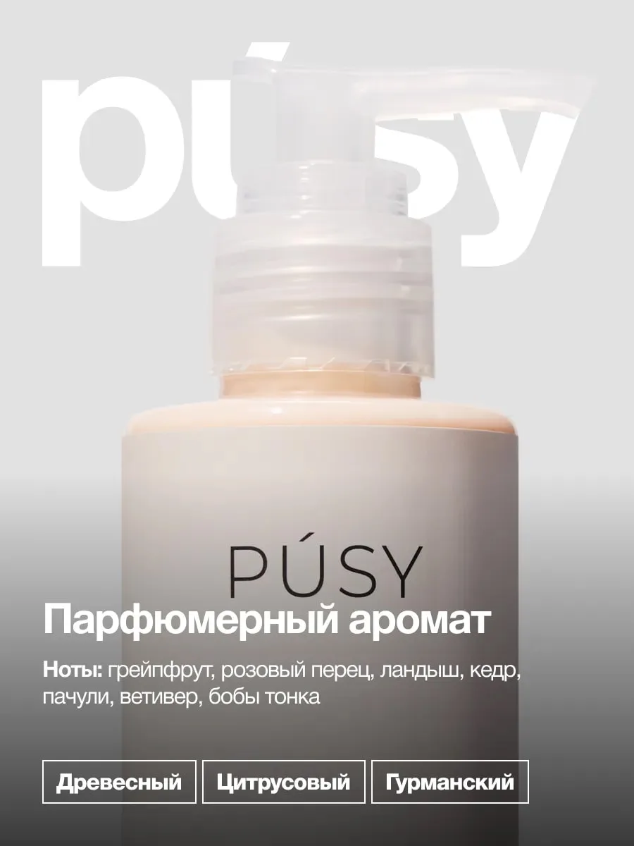 PUSY Hyaluronic Body Cream Bədən kremi 150 ml