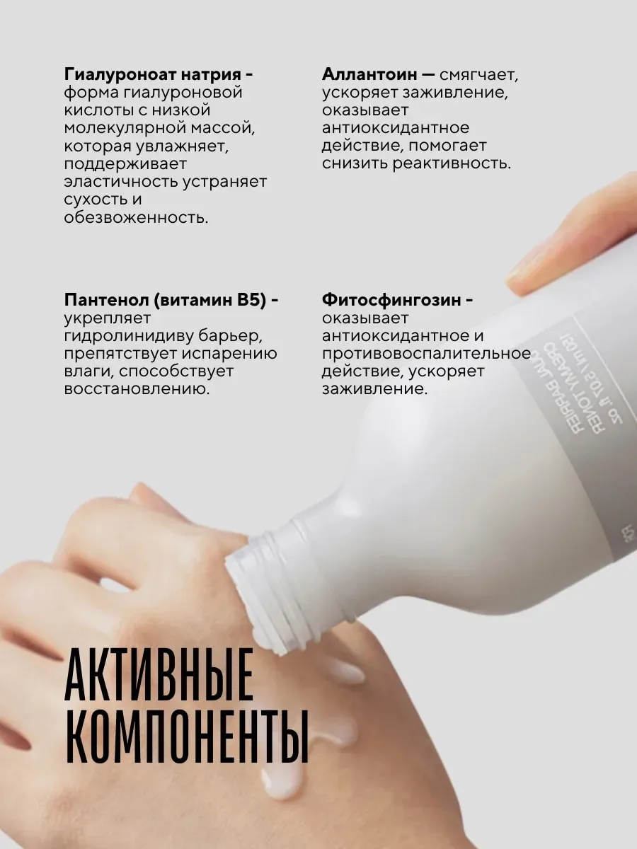 Celimax Dual Barrier Creamy Toner Тонер 150 мл