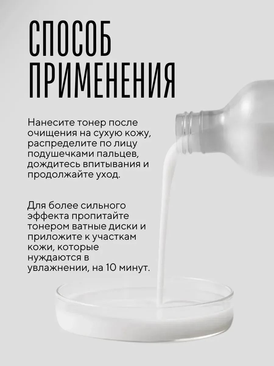 Celimax Dual Barrier Creamy Toner Тонер 150 мл