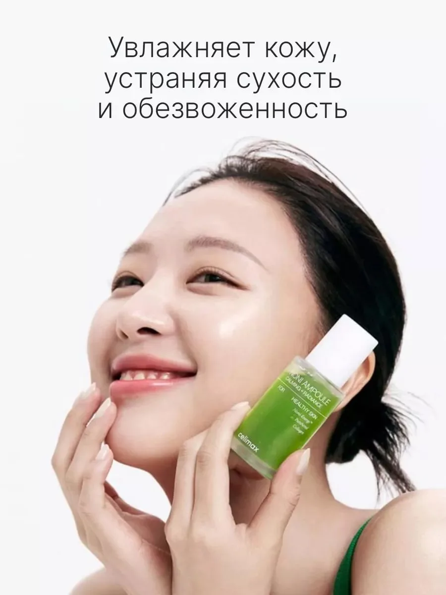 Celimax the Real Noni Energy Ampoule Serum 50 ml