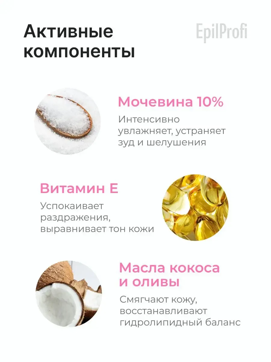 EpilProfi Face Cream Крем для Gлубокого Увлажнения с Мочевиной 10% Face cream 250 ml