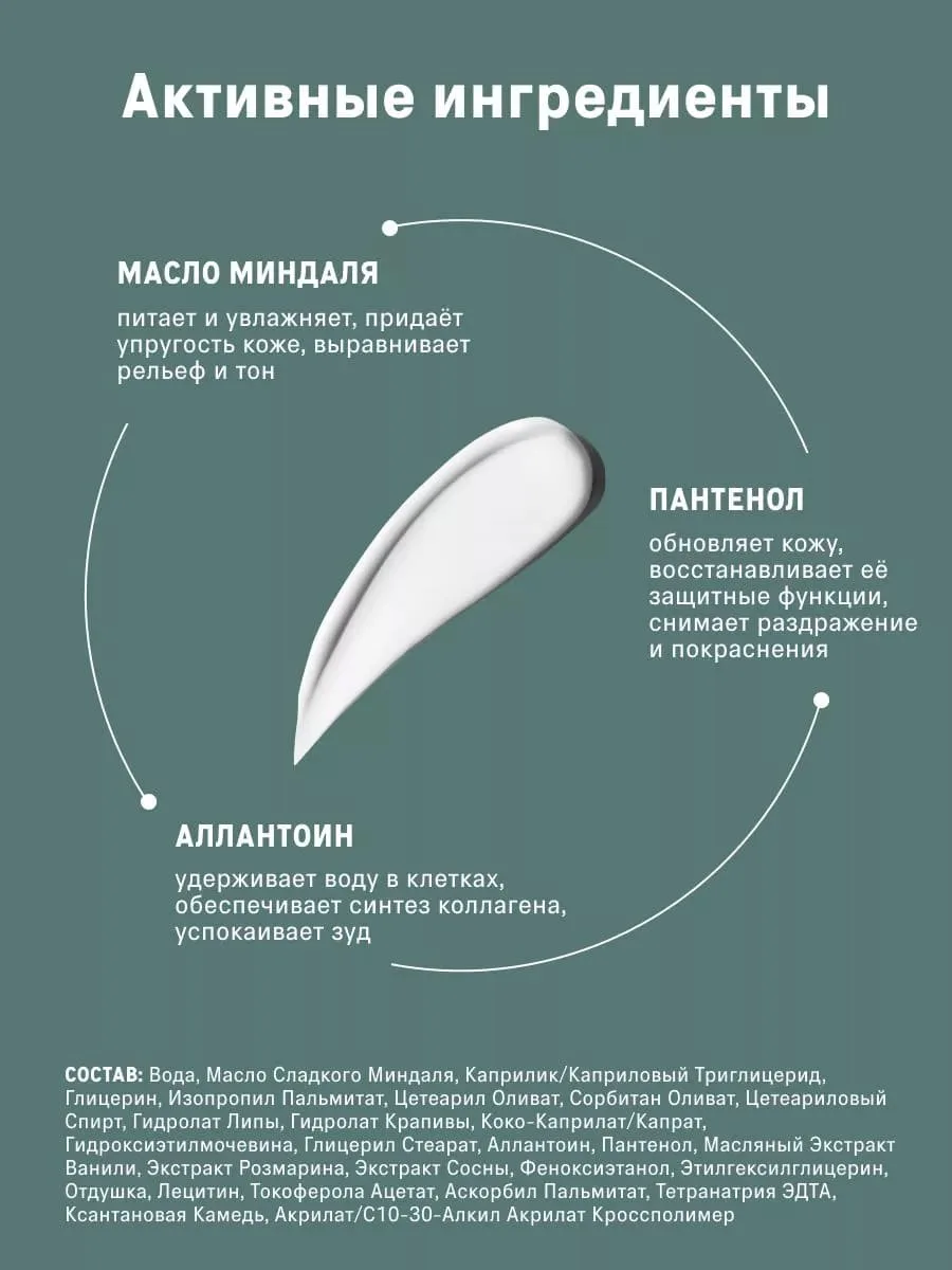 The Act Body Lotion для Тела Баня Lotion 460 мл