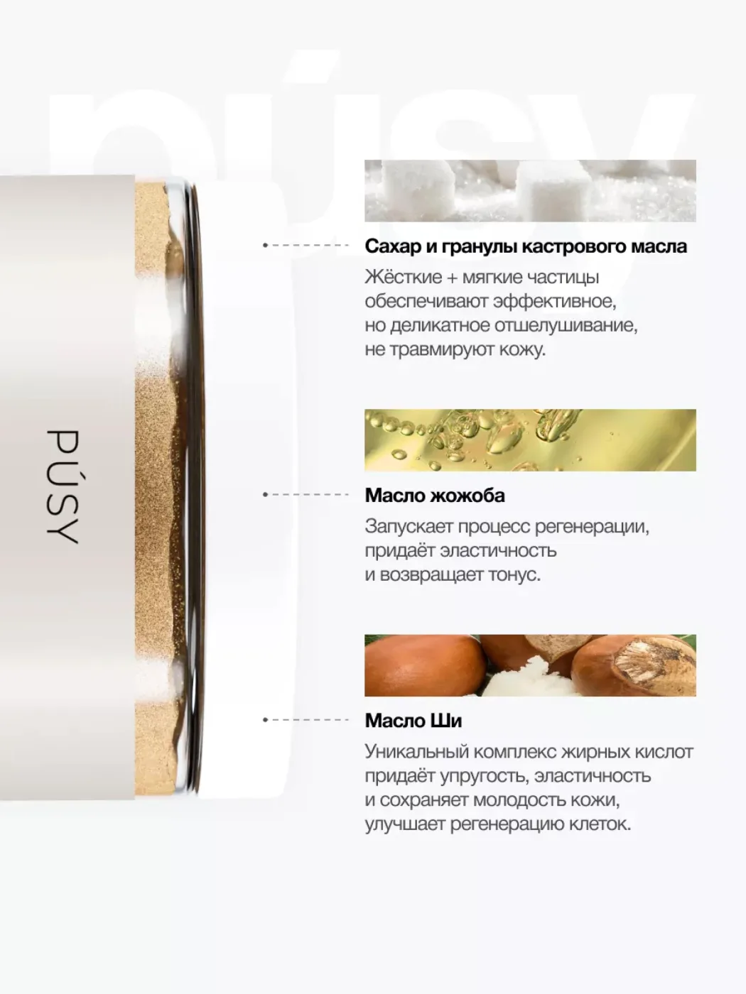 PUSY Body Shimmering Scrub Scrub / peeling 250 g