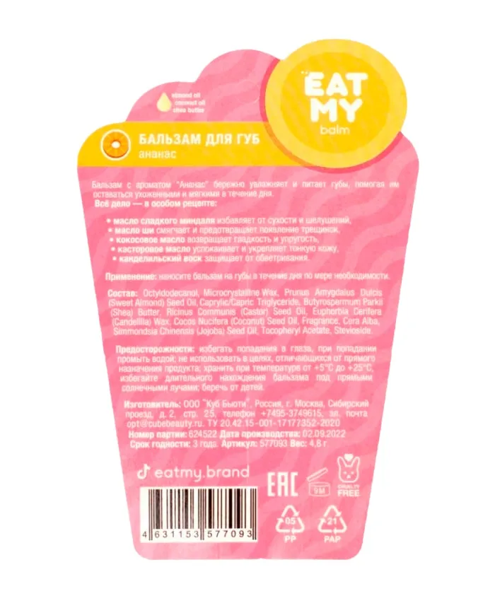 Eat My Balm Dodaq balzamı