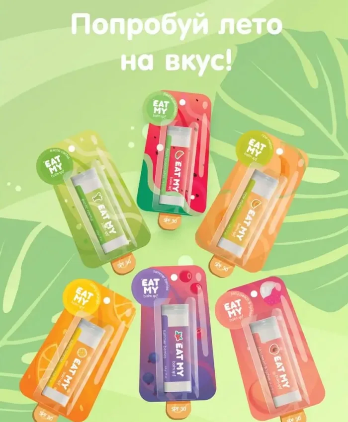 Eat My Balm для Губ C 30 "Летние Ягоды" Бальзам для губ