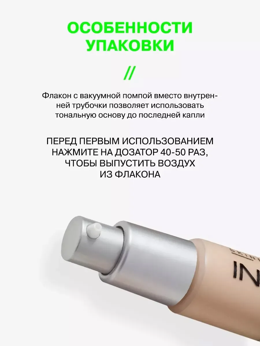 Influence Beauty Матирующая Тональная Основа 03 Foundation 30 ml
