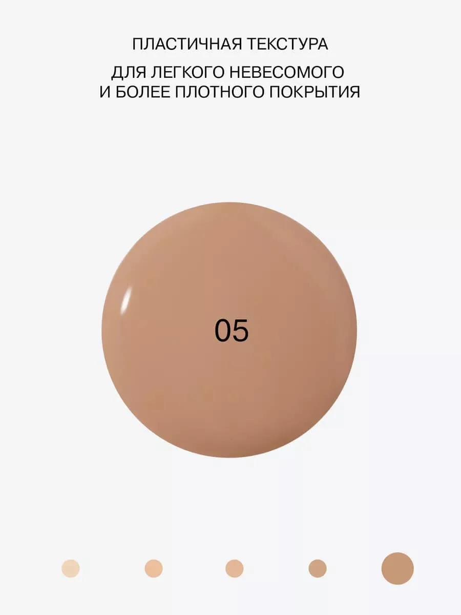 Influence Beauty Матирующая Тональная Основа 05 Тональный крем 30 мл