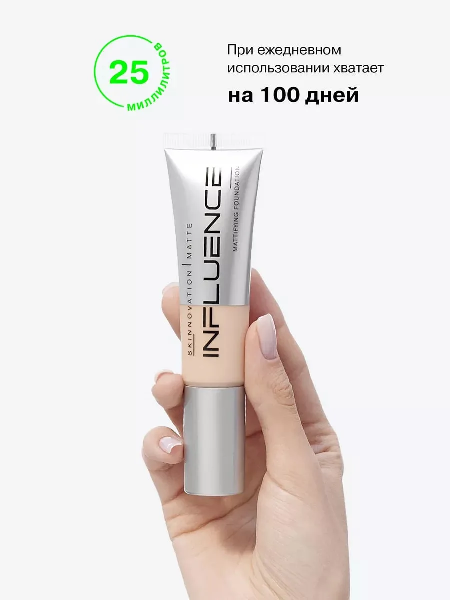 Influence Beauty Матирующая Тональная Основа 05 Тональный крем 30 мл