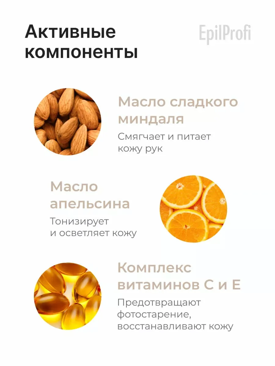 EpilProfi Омолаживающий для Очень Сухой Кожи Hand cream 500 ml