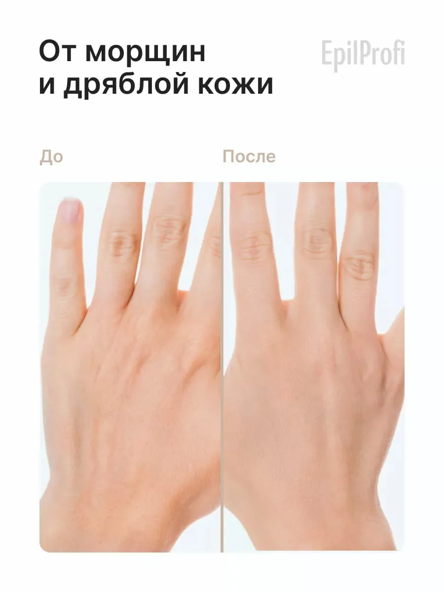 EpilProfi Омолаживающий для Очень Сухой Кожи Hand cream 500 ml