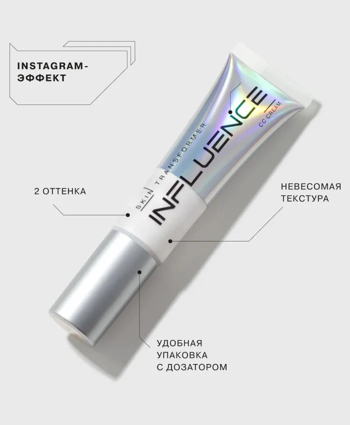 Influence Beauty CC-Cream Skin Transformer CC-Крем с Блер Эффектом 02 CC cream
