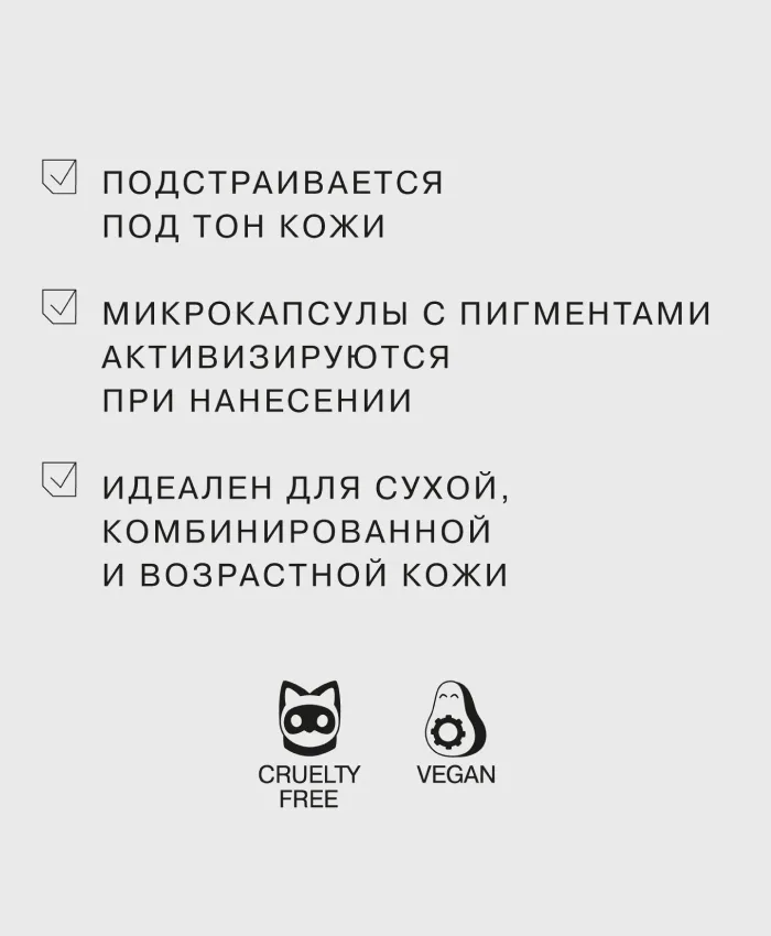 Influence Beauty CC-Cream Skin Transformer CC-Крем с Блер Эффектом 02 CC cream