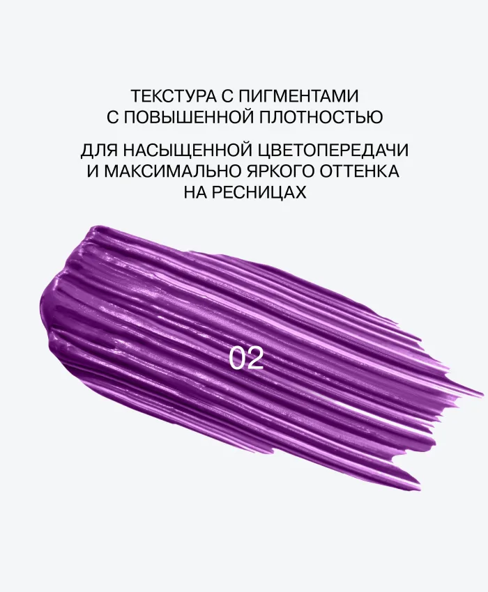 Influence Beauty Chromophora Mascara Тушь