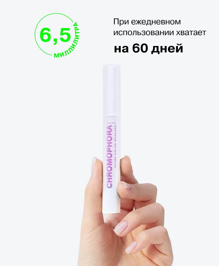 Influence Beauty Chromophora Mascara Тушь