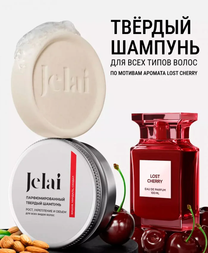 Jelai Shampoo для Волос Твердый Парфюмированный Вишня, Миндаль, Сандал Шампунь