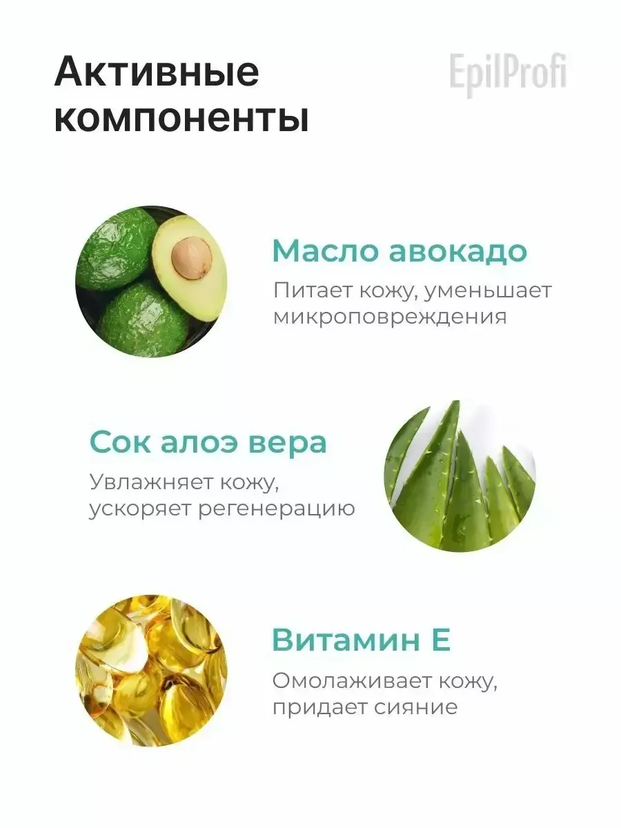 EpilProfi Укрепляющий с Маслом Авокадо и Алоэ Вера Body cream 300 ml