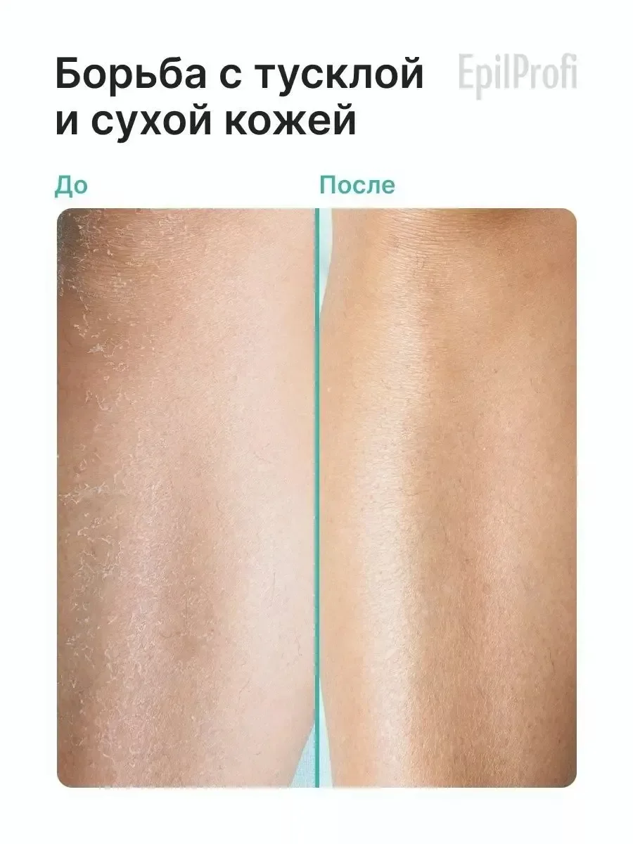 EpilProfi Укрепляющий с Маслом Авокадо и Алоэ Вера Body cream 300 ml
