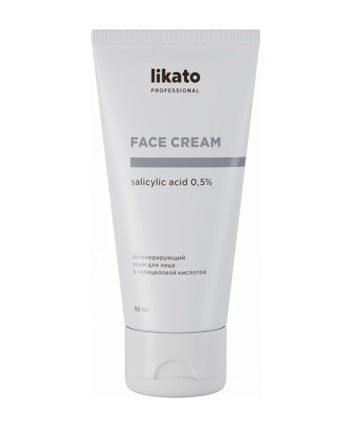 Likato Professional Face Cream Регенерирующий с Салициловой Кислотой Крем для лица 50 мл