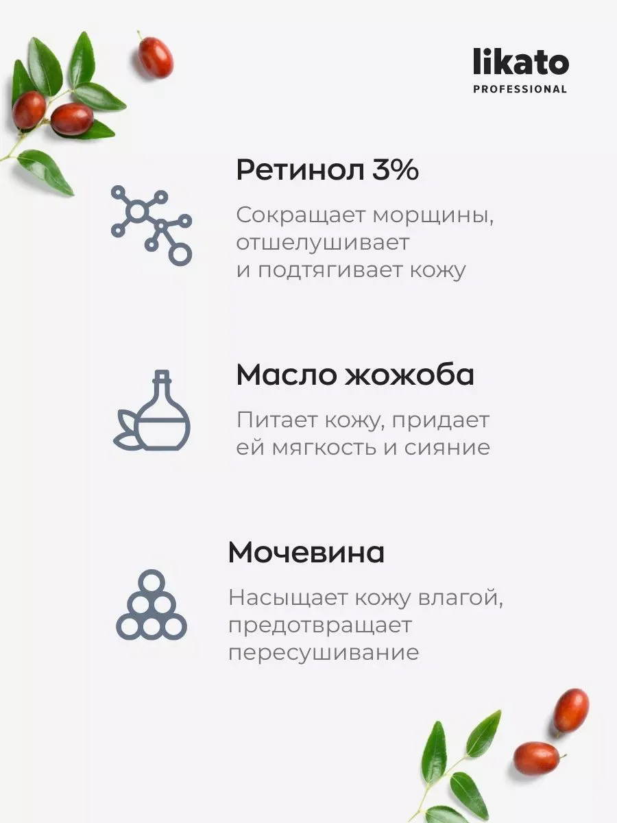Likato Professional Face Cream Антивозрастной с Ретинолом 3% Face cream 50 ml