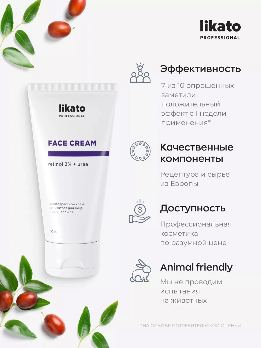 Likato Professional Face Cream Антивозрастной с Ретинолом 3% Face cream 50 ml