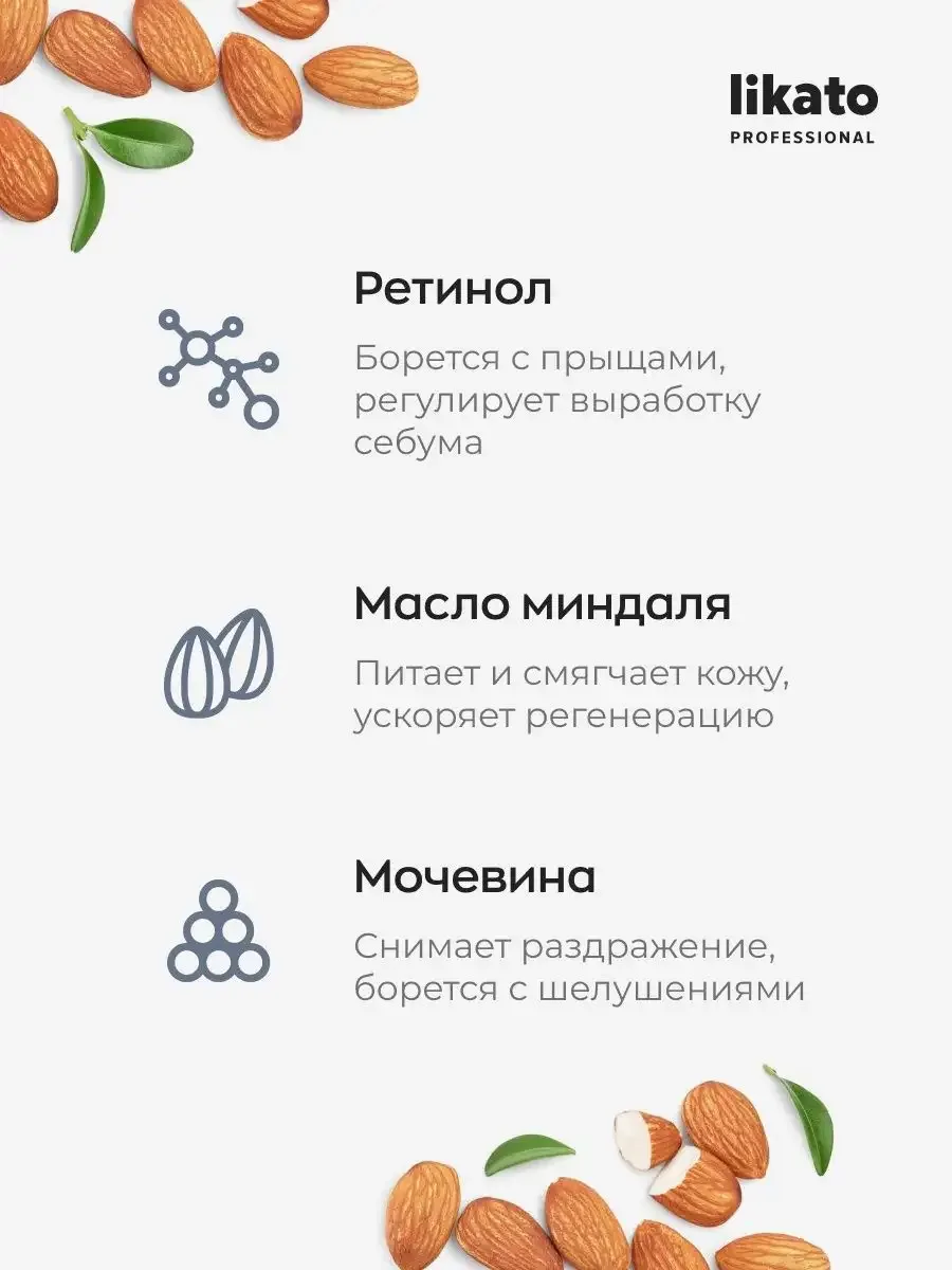 Likato Professional Face Cream Крем-Флюид для Lица с Ретинолом Акне-Контроль Üz kremi 50 ml