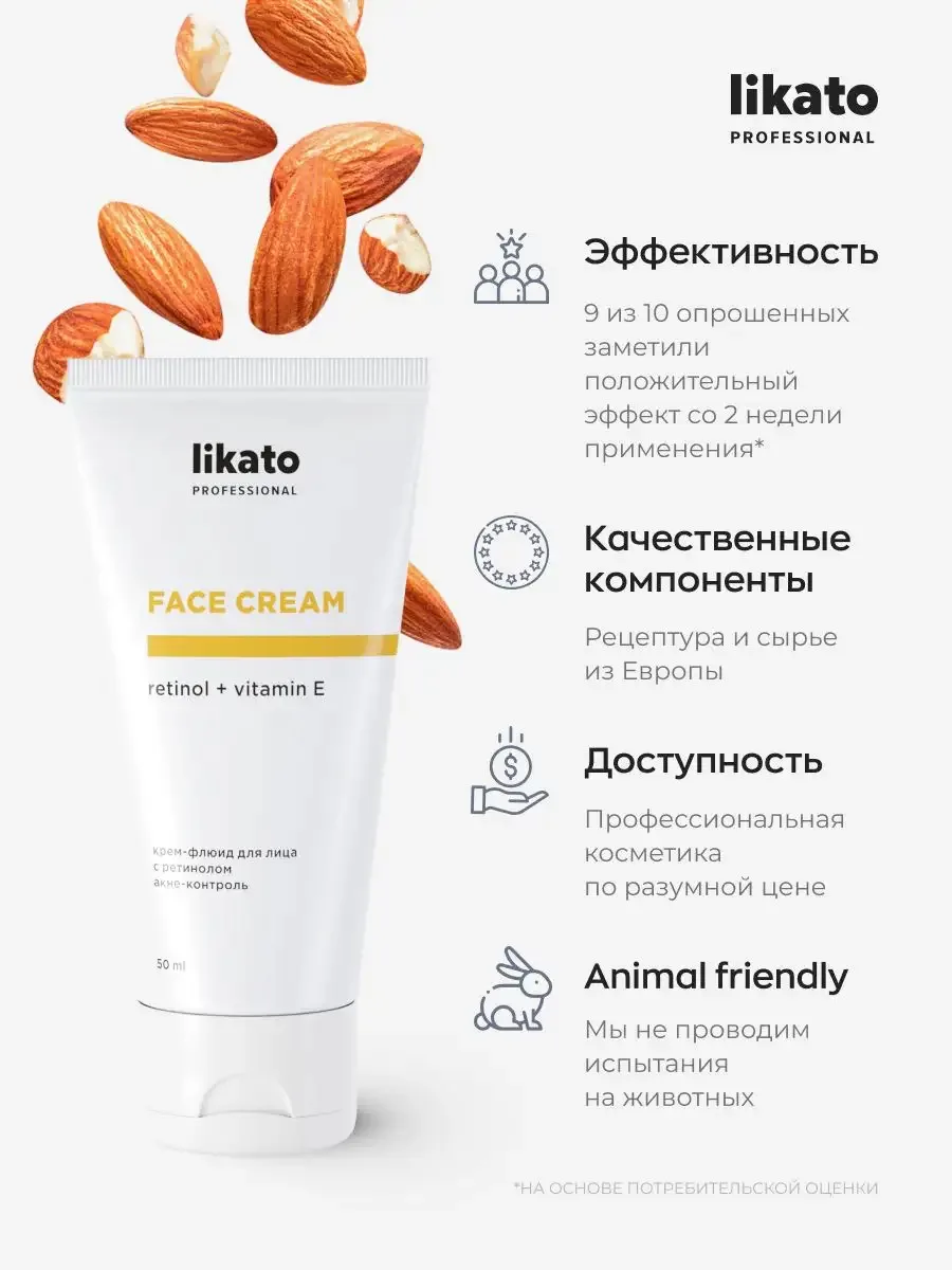 Likato Professional Face Cream Крем-Флюид для Lица с Ретинолом Акне-Контроль Üz kremi 50 ml