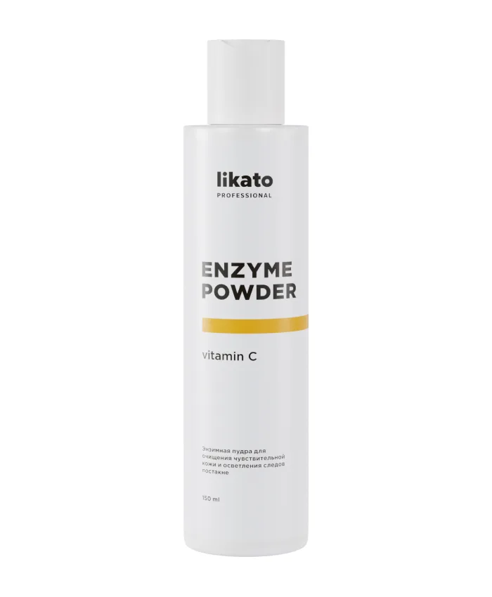 Likato Professional Enzyme Powder Энзимная для Очищения Чувствительной Кожи и Осветления Следов Постакне Пудра 150 мл
