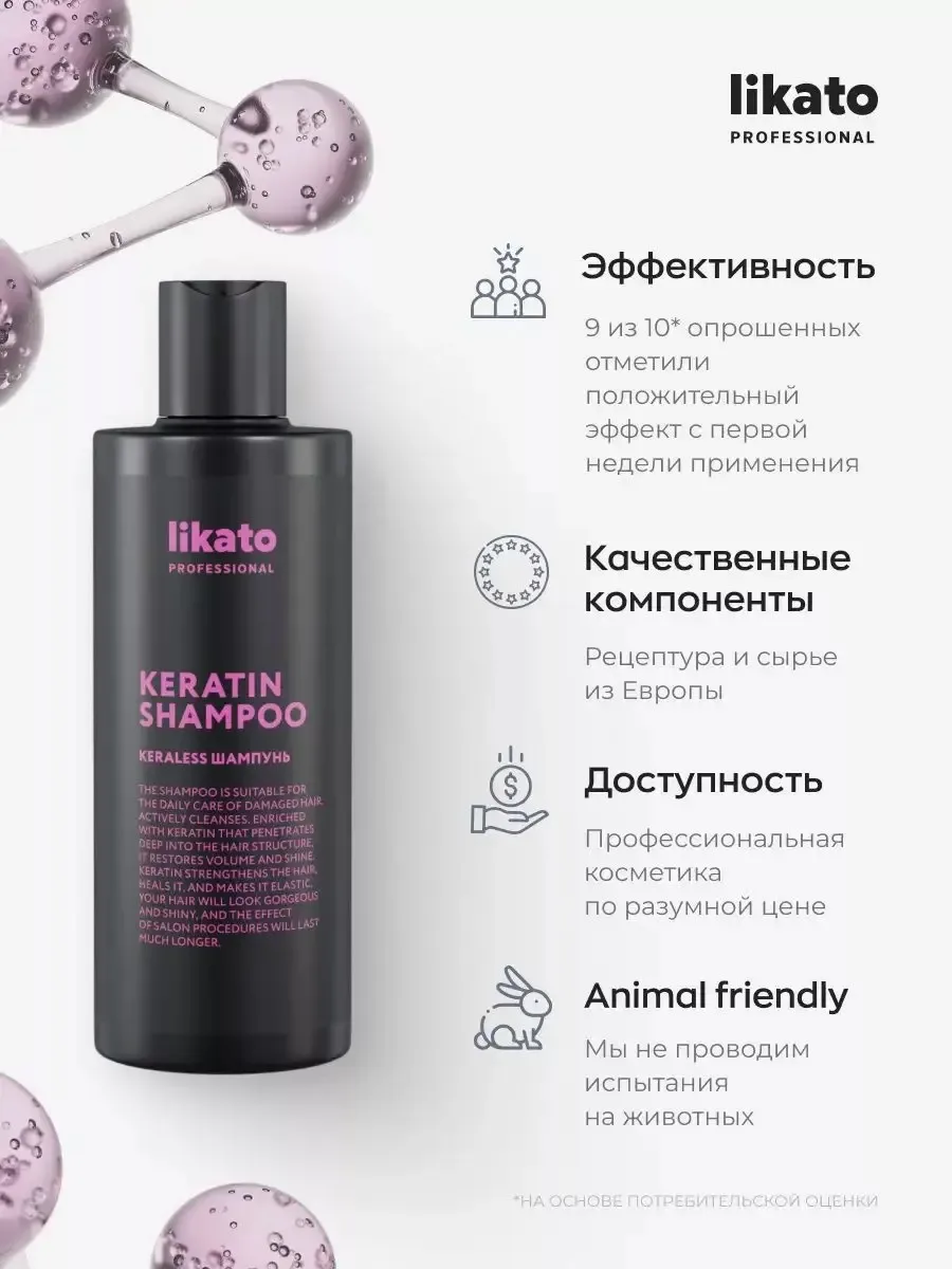 Likato Professional Hair Shampoo Keraless Keratin Shampoo 250 ml