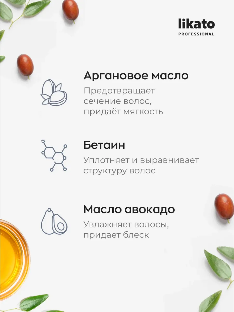 Likato Professional Recovery Шампунь 250 мл