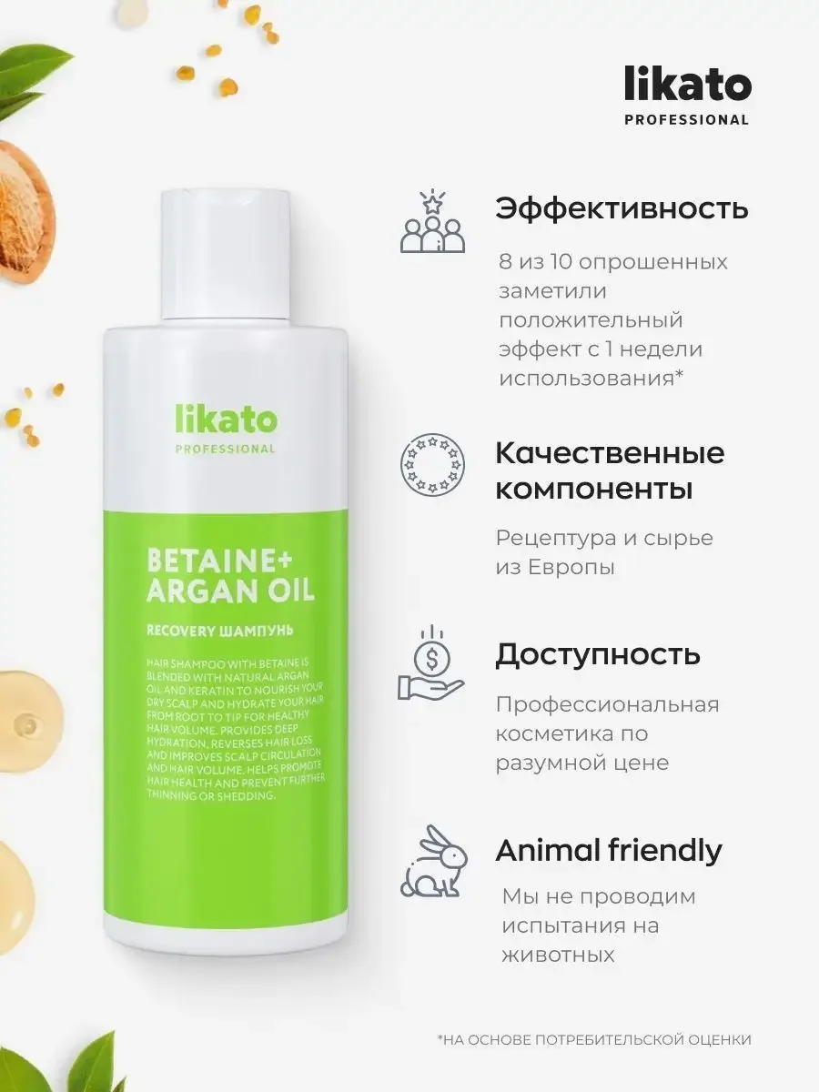 Likato Professional Recovery Шампунь 250 мл