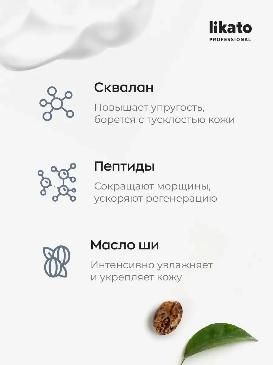 Likato Professional Facial Mask Омолаживающая с Пептидом Üz maskası 50 ml
