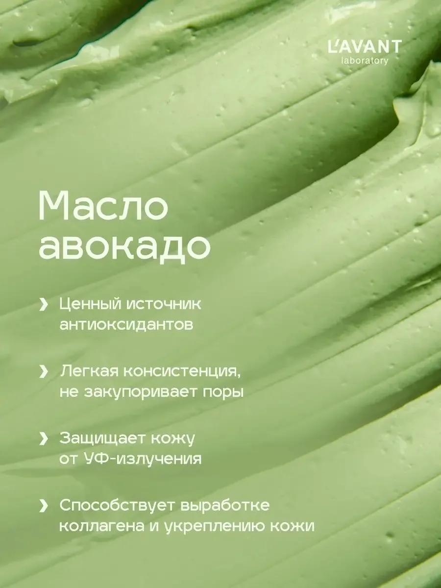 L'avant Face Serum с Gиалуроновой Кислотой и Авокадо Face serum 30 ml