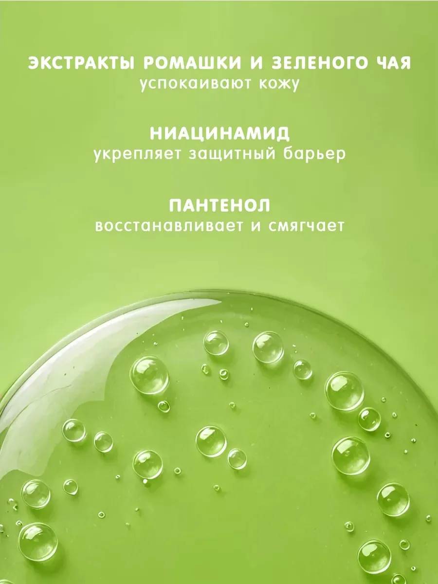 Eat My Shower Gel с Ароматом Содовой с Киви и Ананасом Shower gel 200 ml