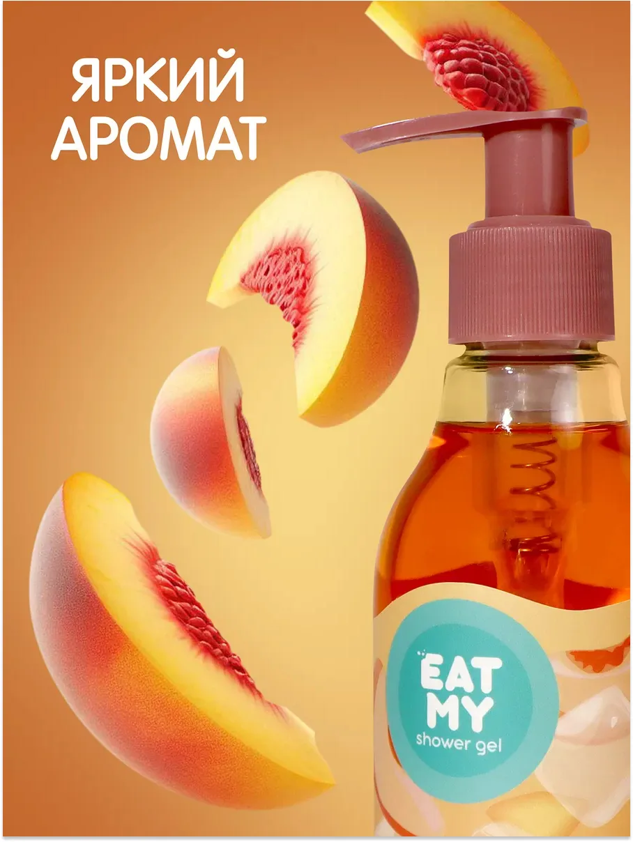 Eat My Shower Gel с Ароматом Холодного Чая с Персиком Duş geli 200 ml