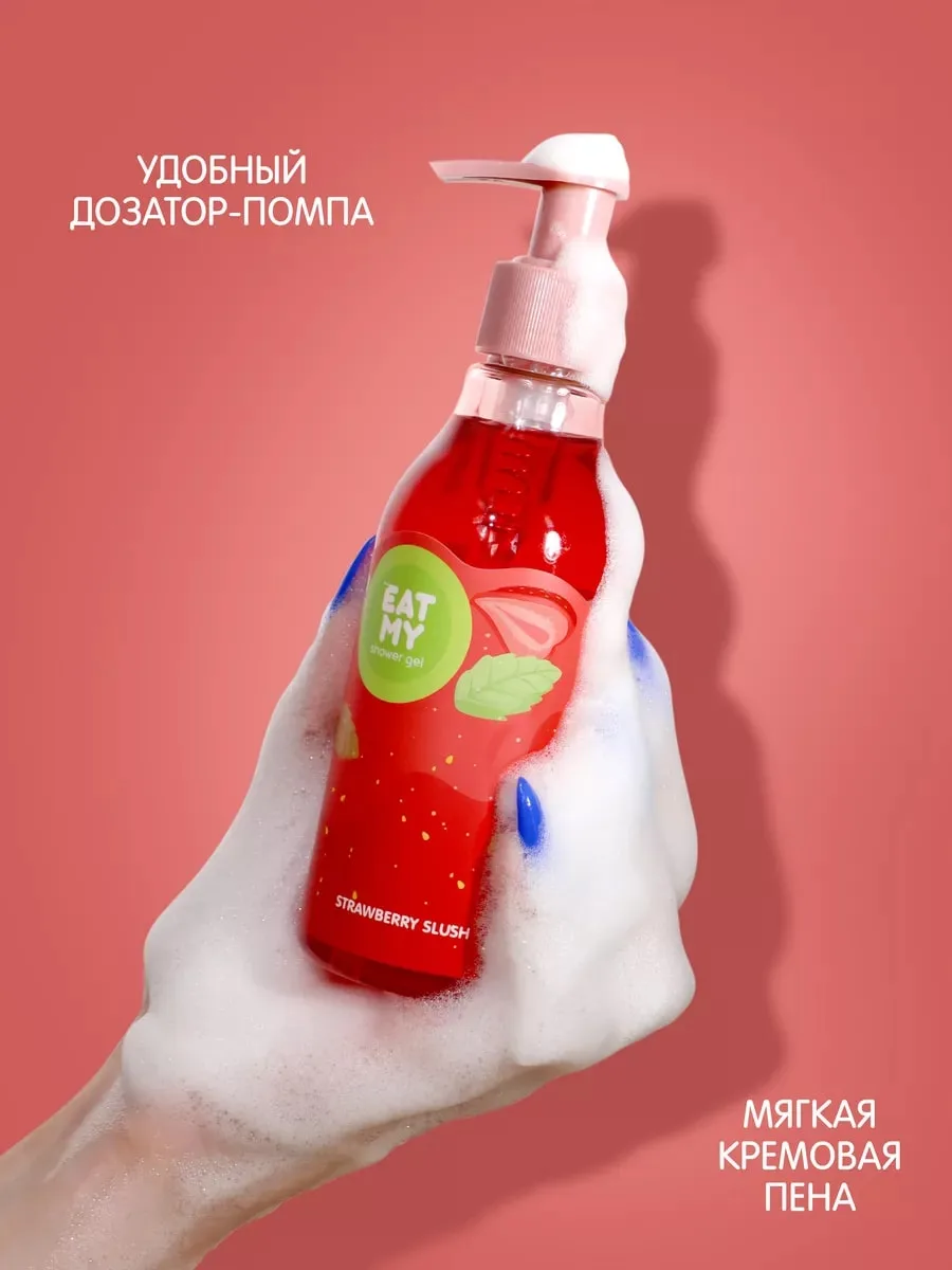 Eat My Shower Gel с Ароматом Клубничного Слаша Shower gel 200 ml