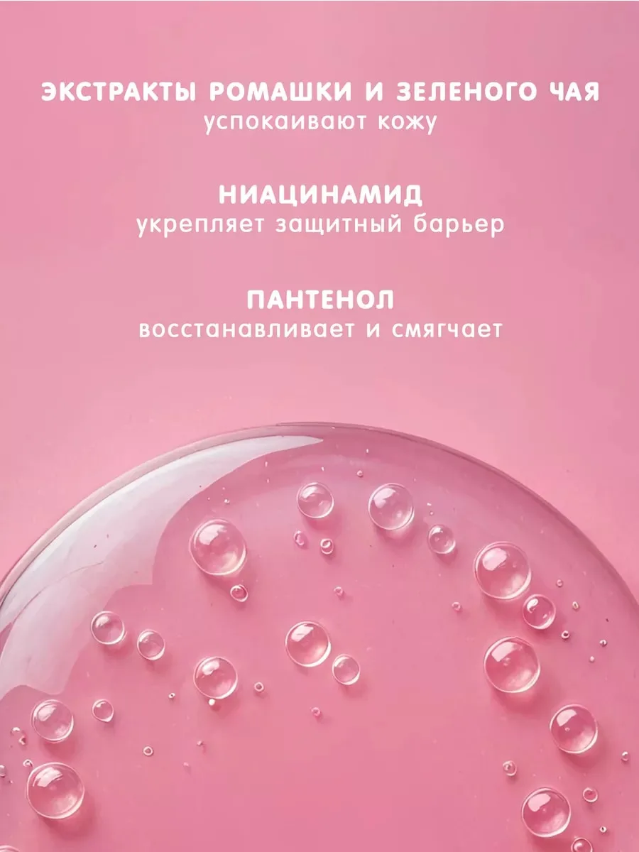 Eat My Shower Gel с Ароматом Клубничного Слаша Shower gel 200 ml