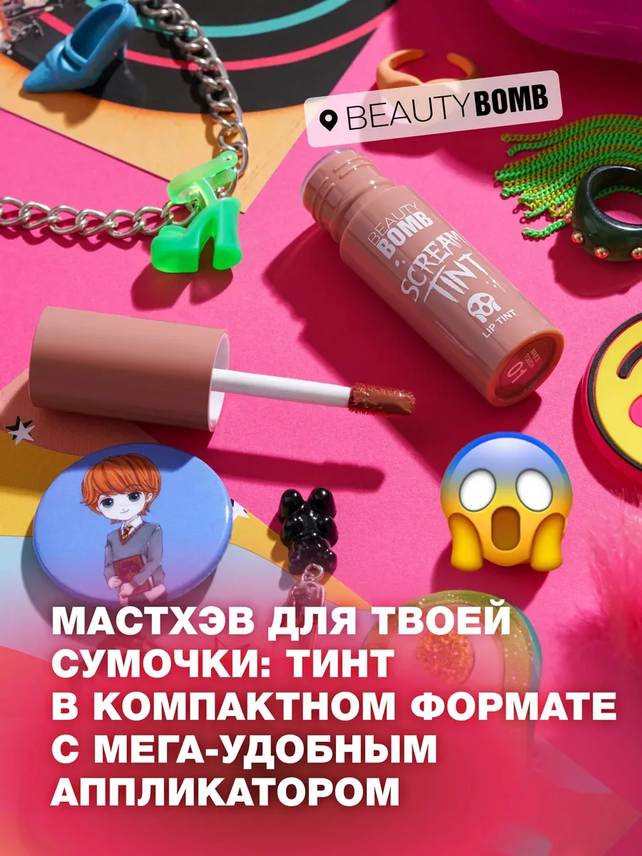 Beauty Bomb Screamtint Tint