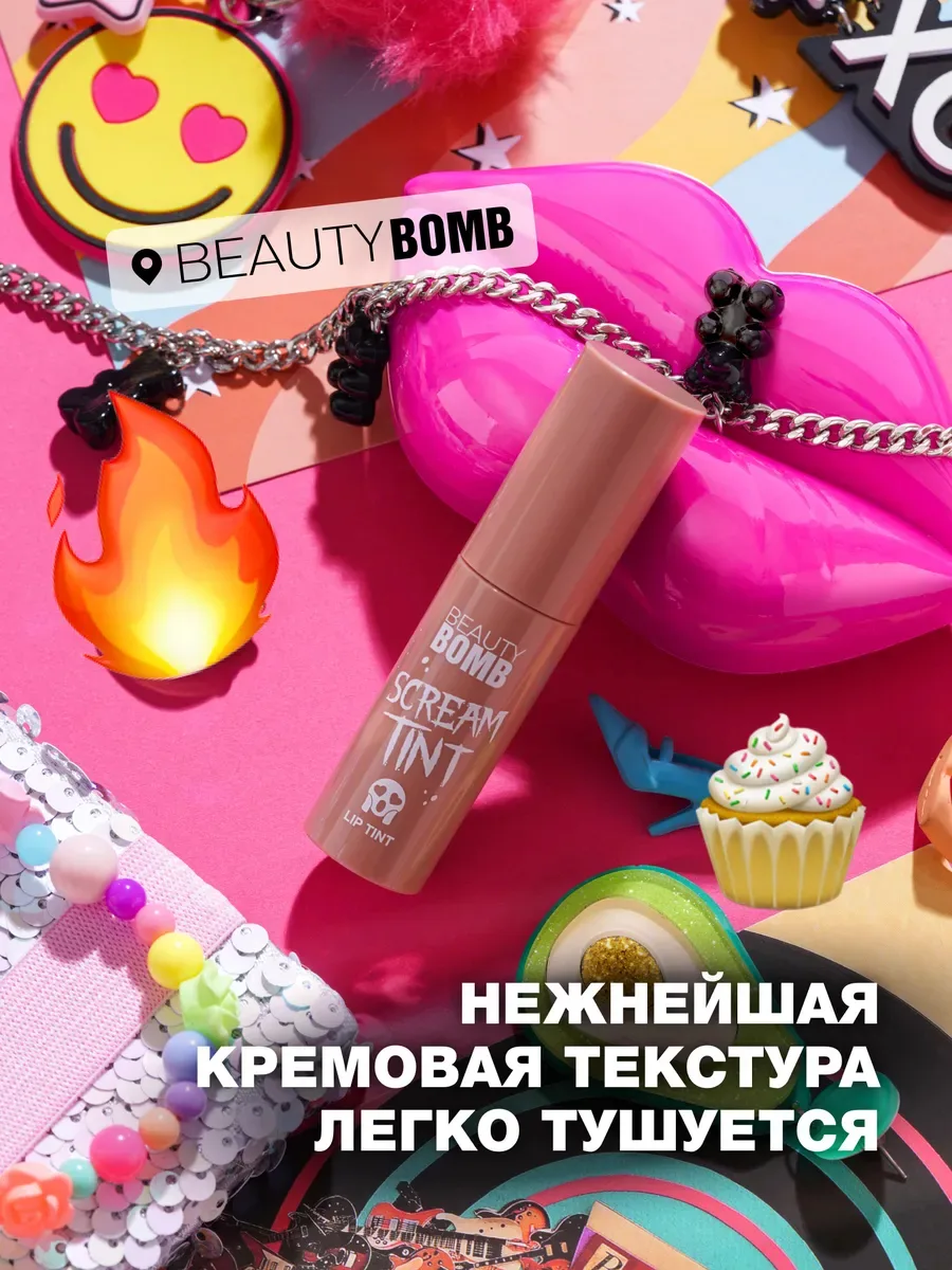 Beauty Bomb Screamtint Tint
