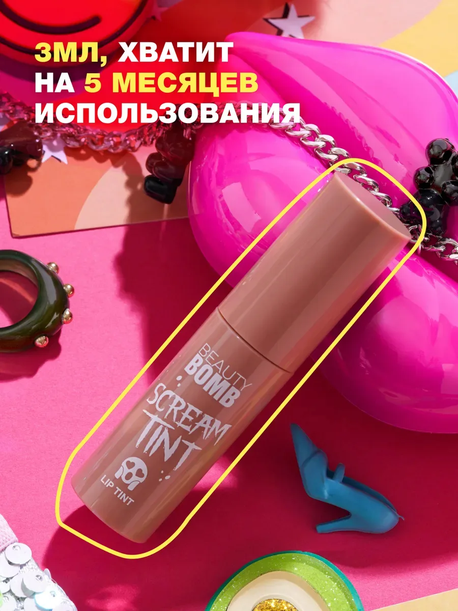 Beauty Bomb Screamtint Tint