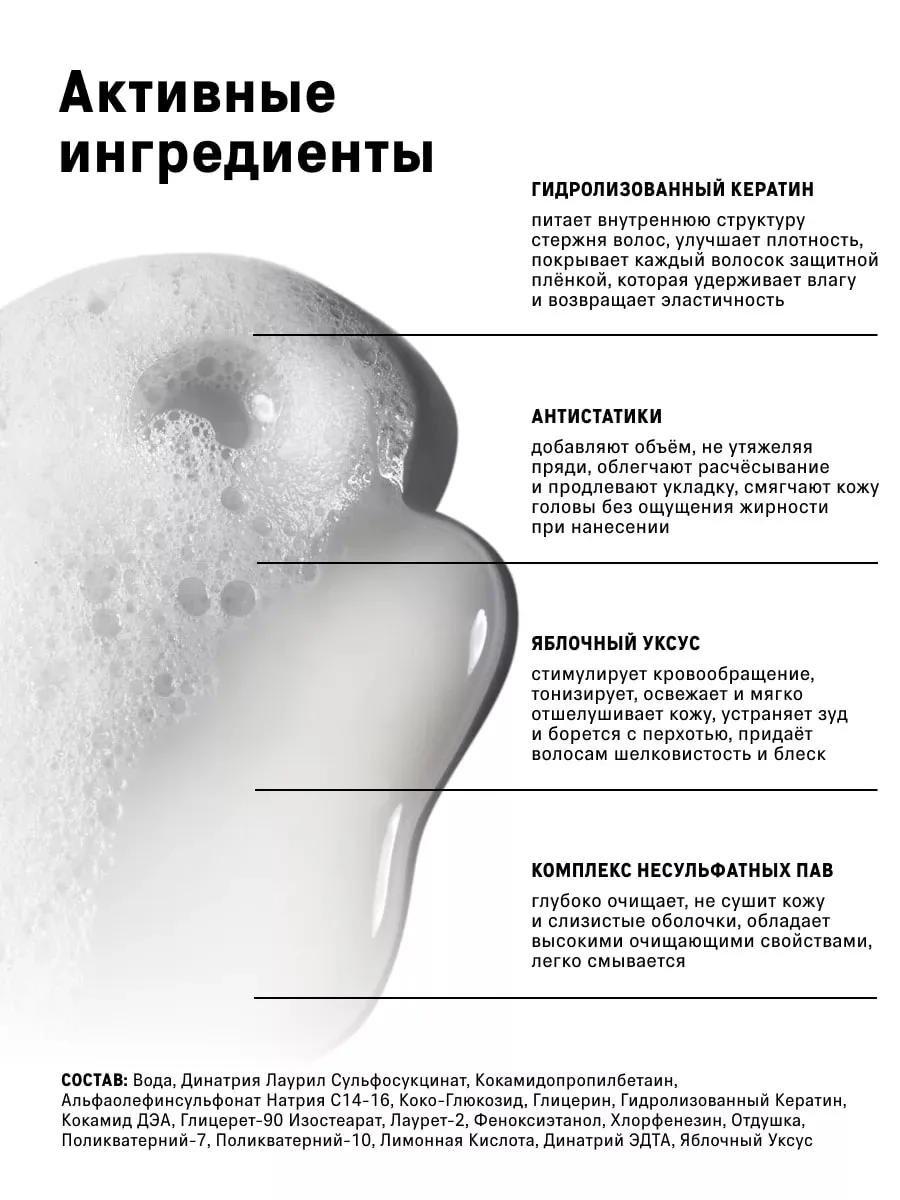 The Act Hair Shampoo для Волос Detox Shampoo 340 мл